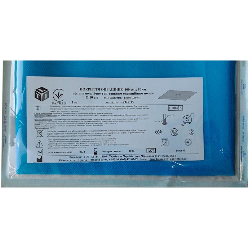 Покриття операційне 100 см х 80 см офтальмологічне з адгезивним операційним полем d 10 см, СМС щ. 35 г/м2, стерильно